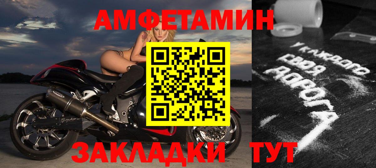 Воскресенск  АМФ  Вход с VPN  АМФЕТАМИН Розовый 