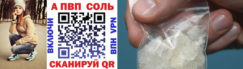Альфа ПВП Crystall  как найти закладки  Воскресенск 