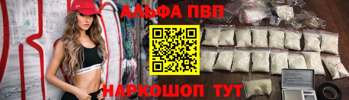 A PVP VHQ Воскресенск