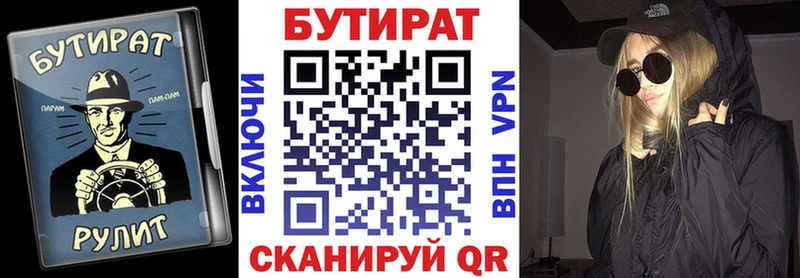 сколько стоит  Воскресенск  БУТИРАТ бутик 