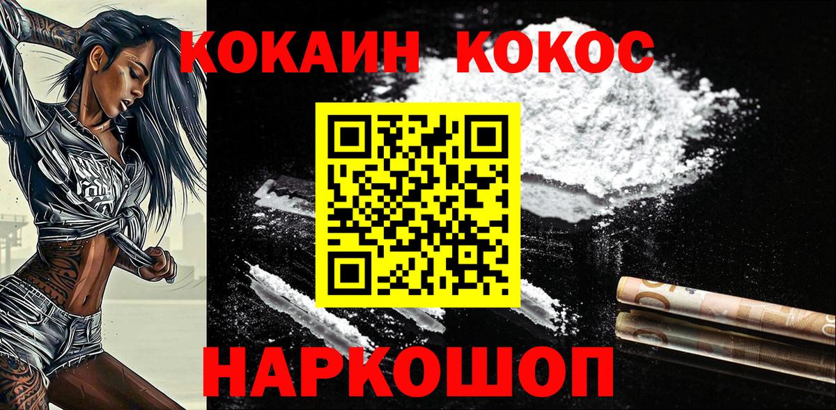 Воскресенск  COCAIN FishScale  Вход с VPN 