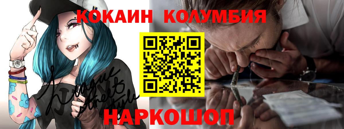 Cocaine 98% Воскресенск