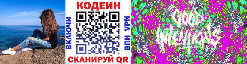 даркнет сайт  Воскресенск  Кодеиновый сироп Lean Purple Drank 