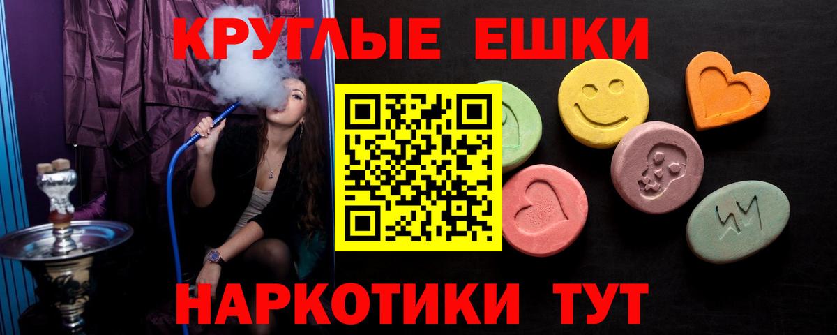 нарко площадка какой сайт  Ecstasy диски  Вход с VPN  Воскресенск  Экстази Punisher  Ecstasy 