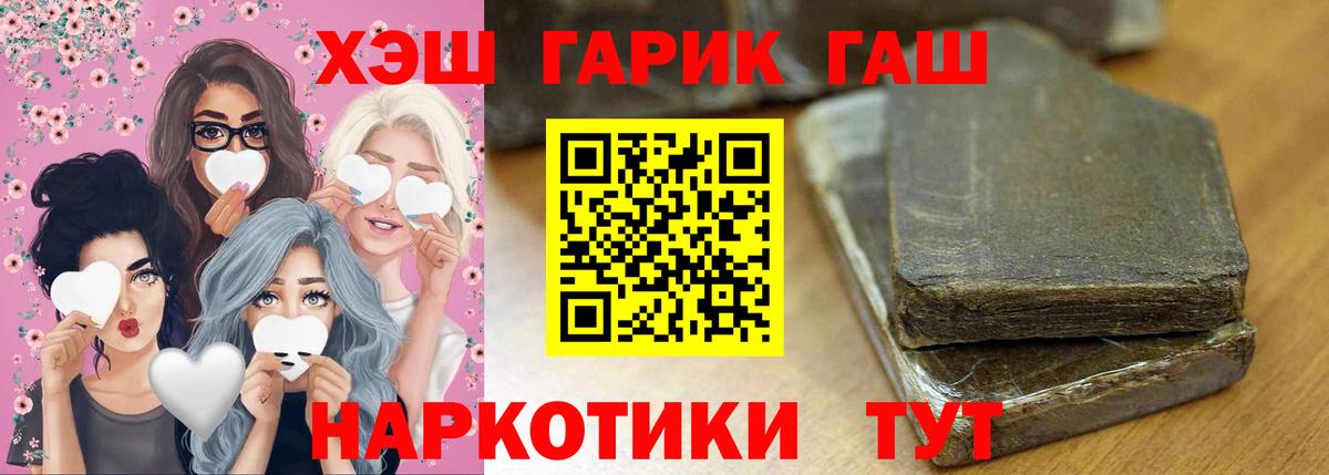 ГАШ гашик  ГАШ убойный  Воскресенск  Вход с VPN 