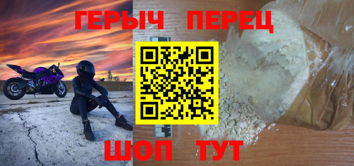 Героин хмурый  Вход с VPN  Воскресенск 