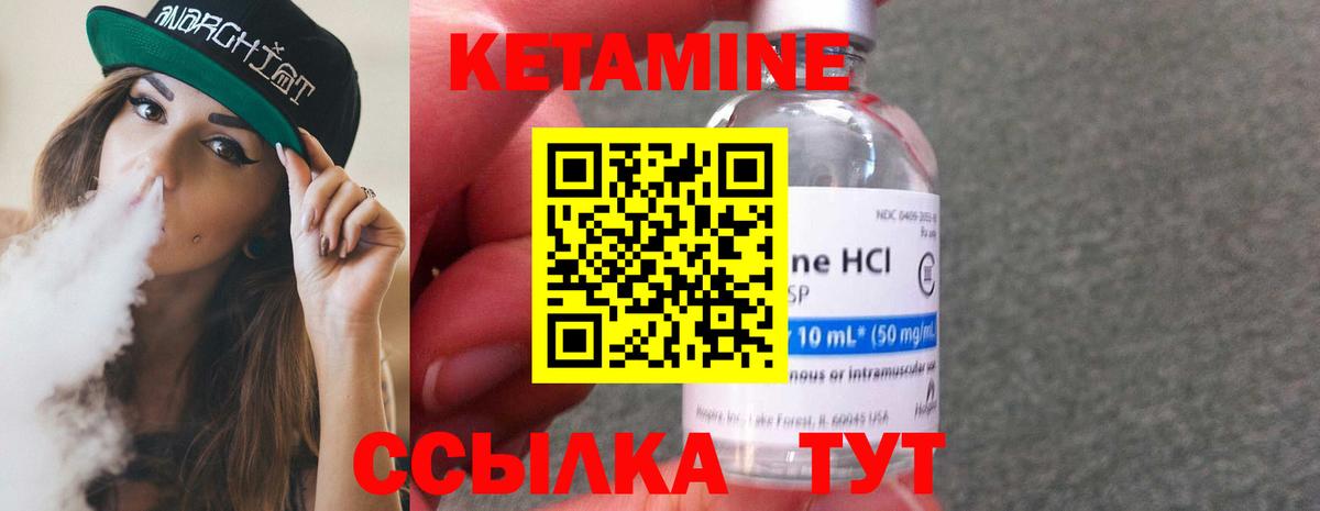 Воскресенск  КЕТАМИН ketamine  Вход с VPN 