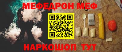 меф VHQ Обнинск