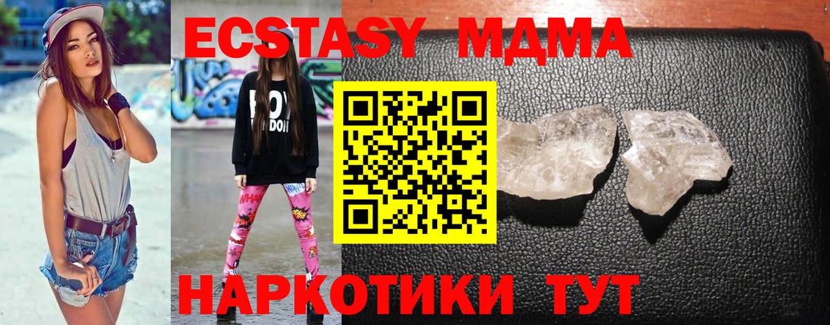 MDMA  Вход с VPN  Воскресенск  MDMA crystal  MDMA VHQ 