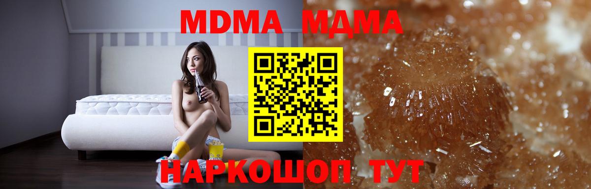 MDMA кристаллы Воскресенск