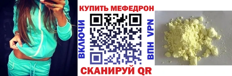 Мефедрон мука ссылка на мегу ONION Воскресенск наркотики