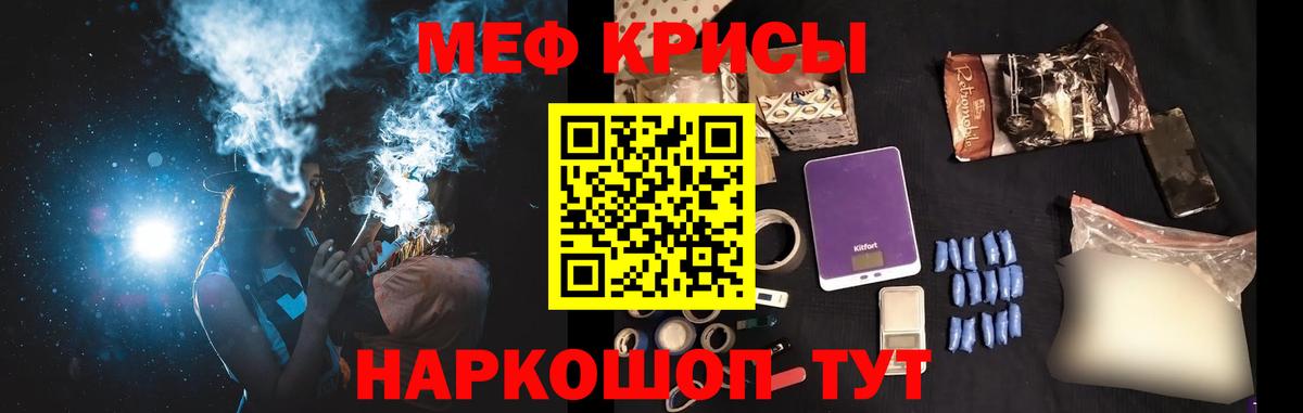 МЯУ-МЯУ  даркнет сайт  Вход с VPN  Воскресенск  Мефедрон 4 MMC  Мефедрон кристаллы 