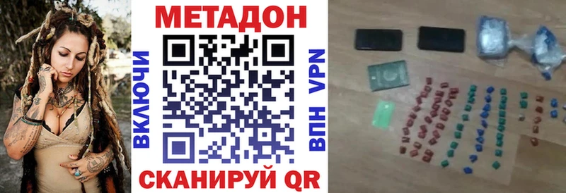 Метадон methadone наркошоп Воскресенск