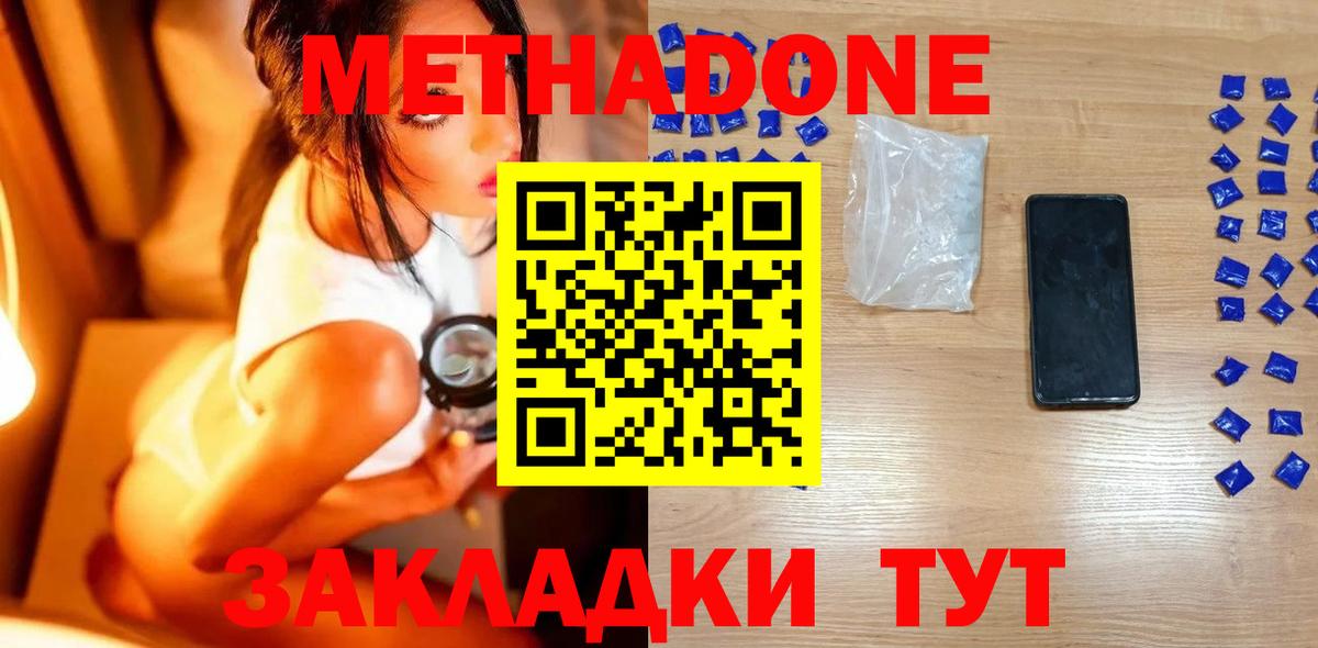 МЕТАДОН мёд  Вход с VPN  Воскресенск  МЕТАДОН кристалл 