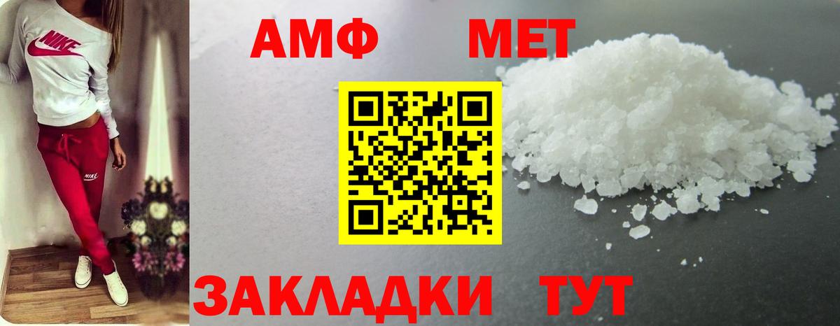 Метамфетамин кристалл  Вход с VPN  Воскресенск 