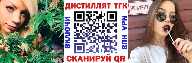 маркетплейс Telegram  Воскресенск  Дистиллят ТГК жижа  где купить  