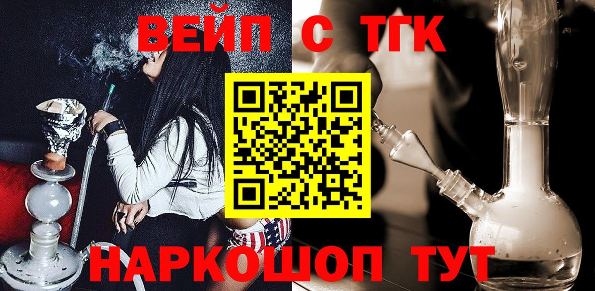 ТГК концентрат Воскресенск