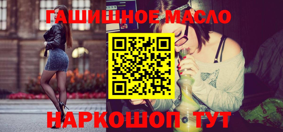 ТГК вейп  продажа наркотиков  Воскресенск  Вход с VPN  Дистиллят ТГК жижа 