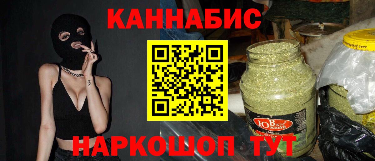МАРИХУАНА Ganja Воскресенск